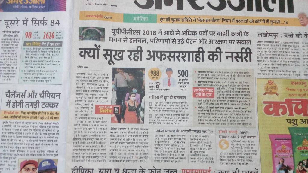atulaadhya's tweet photo. @myogiadityanath @drdineshbjp @kpmaurya1 @ChiefSecyUP @CMOfficeUP #2AttemptsForUppsc
#2AttemptsForUppsc https://t.co/xOlr8LK3Y3