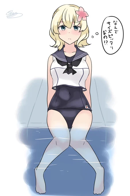 潜水艦コロラドちゃん 