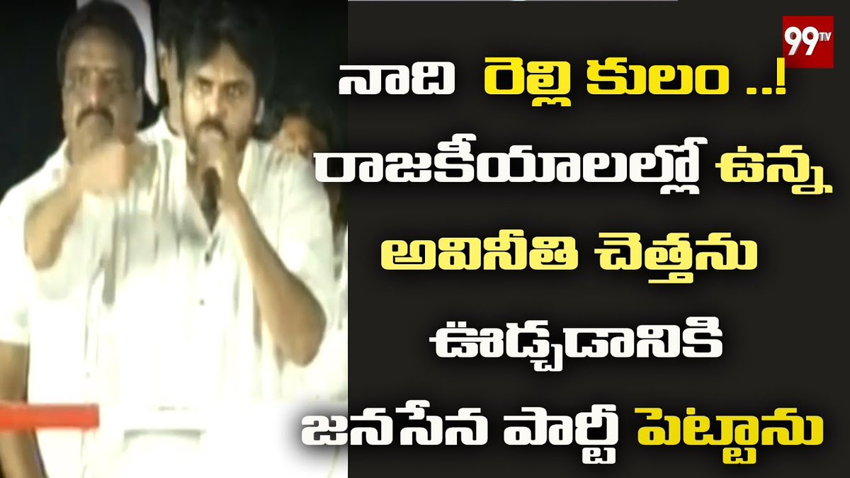 11.పవన్ కళ్యాణ్ అనే వాడు మాట తప్పితే రెల్లి కులం వారికి ఉన్న సమస్యలు ఎవరికి తెలిసేవి కాదు.12.పవన్ కళ్యాణ్ అనే వాడు మాట తప్పితే  వంతాడ అక్రమ మైనింగ్ గురించి బయట ప్రపంచానికి తెలిసేది కాదు.