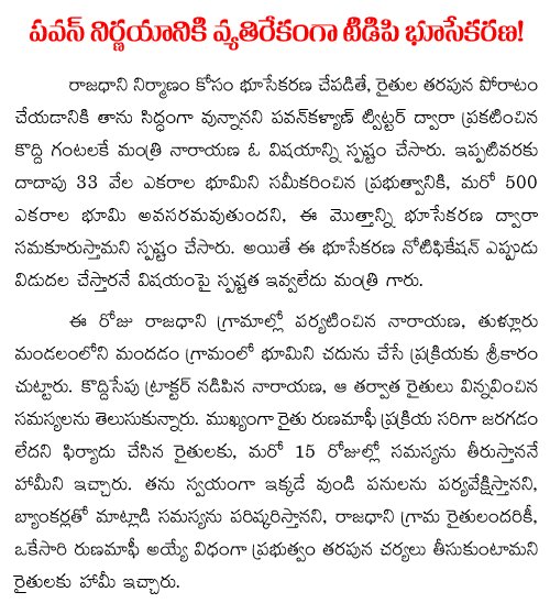 పవన్ కళ్యాణ్ అనే వాడు మాట తప్పితే ఎలా అని అంటున్న మూర్ఖులకు. https://abs.twimg.com/emoji/v2/... draggable=