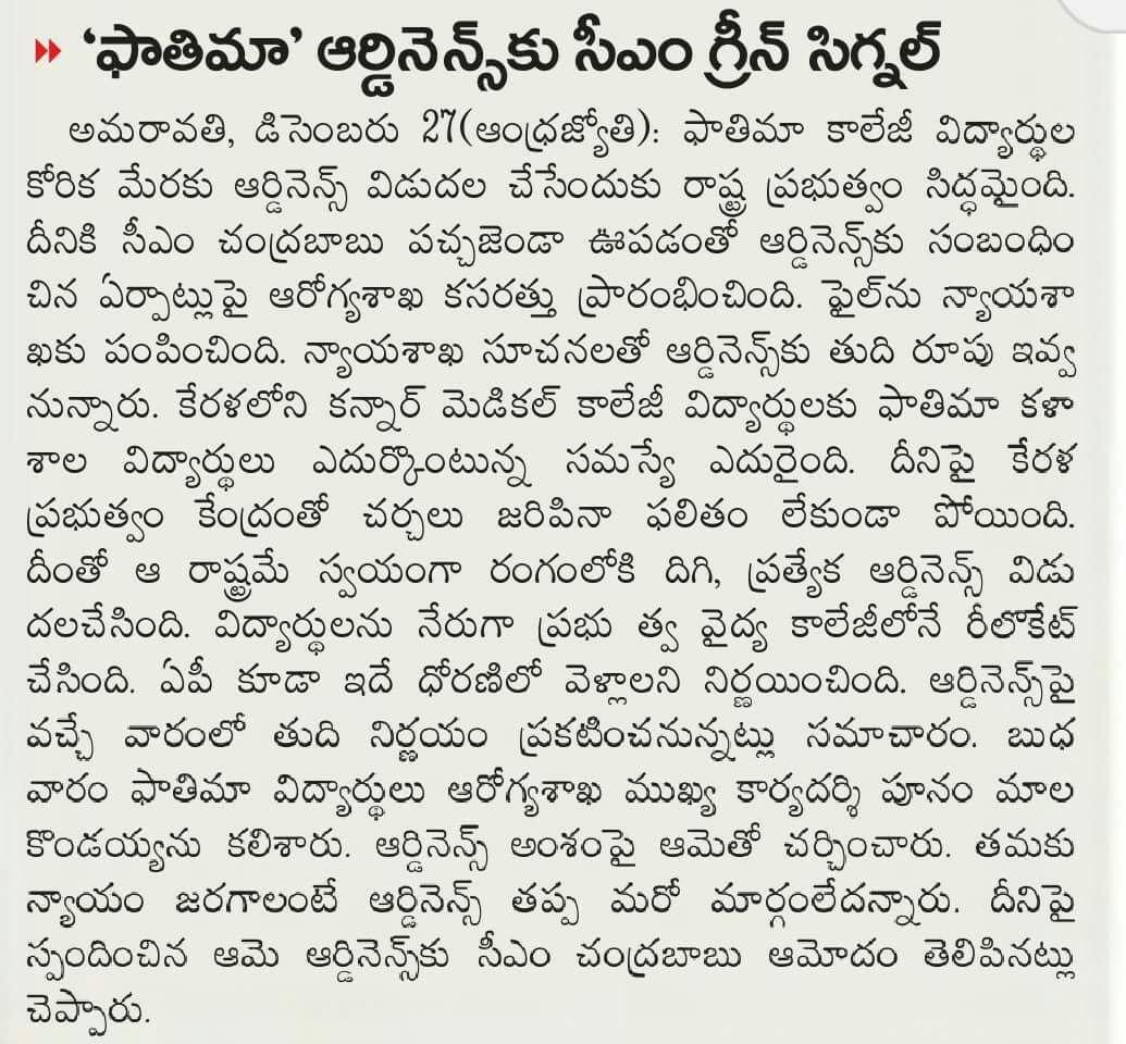 9.పవన్ కళ్యాణ్ అనే వాడు మాట తప్పితే ఫాతిమా కాలేజీ విద్యార్థుల సమస్య ప్రభుత్వం పట్టించుకునేది కాదు.10.పవన్ కళ్యాణ్ అనే వాడు మాట తప్పితే తుమ్మపాల షుగర్ ఫ్యాక్టరీ తిరిగి ప్రారంభించే వారు కాదు.