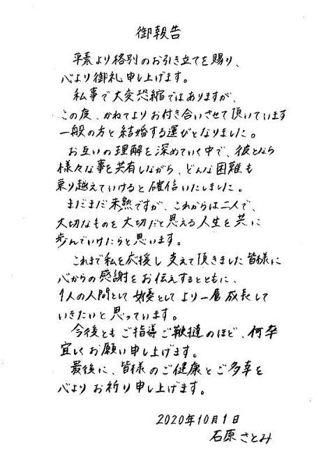 mikitei64's tweet photo. さとみ😭💗字まで綺麗、、 https://t.co/PZs99cphAj