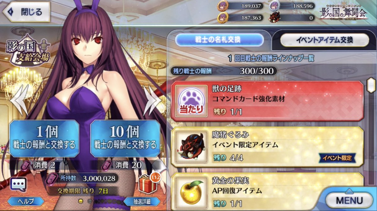 Fgo ついに5000箱に到達したボックスガチャガチ勢が凄すぎる Fgo ついに5000箱に到達したボックスガチャガチ勢が凄すぎる