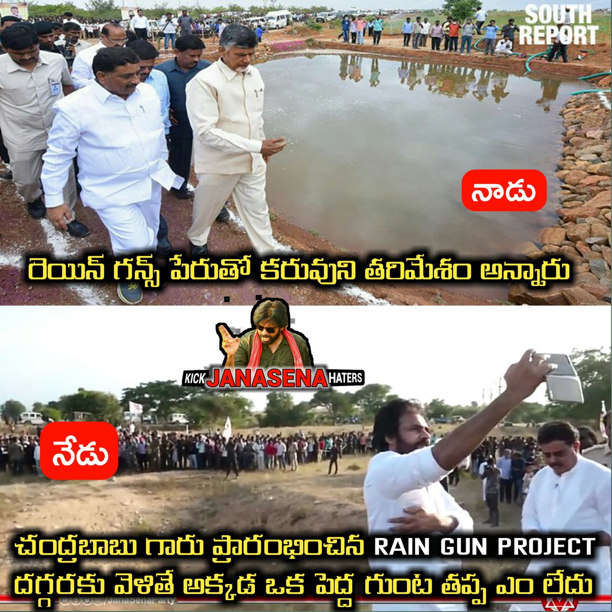 15. పవన్ కళ్యాణ్ అనే వాడు మాట తప్పితే అనంతపురంలో టీడీపీ చేసిన రైన్ గన్స్ కుంభకోణం బయటకు వచ్చేది కాదు16. పవన్ కళ్యాణ్ అనే వాడు మాట తప్పితే ఆక్వా ఫుడ్ చేసే కాలుష్యం బయట వాళ్లకు తెలిసేది కాదు