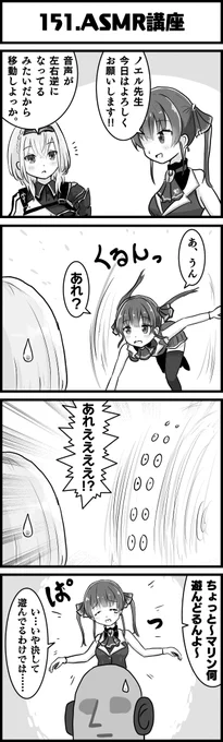 ほんとに何だったんだ
#ノエラート
#マリンのお宝
#ホロよん 