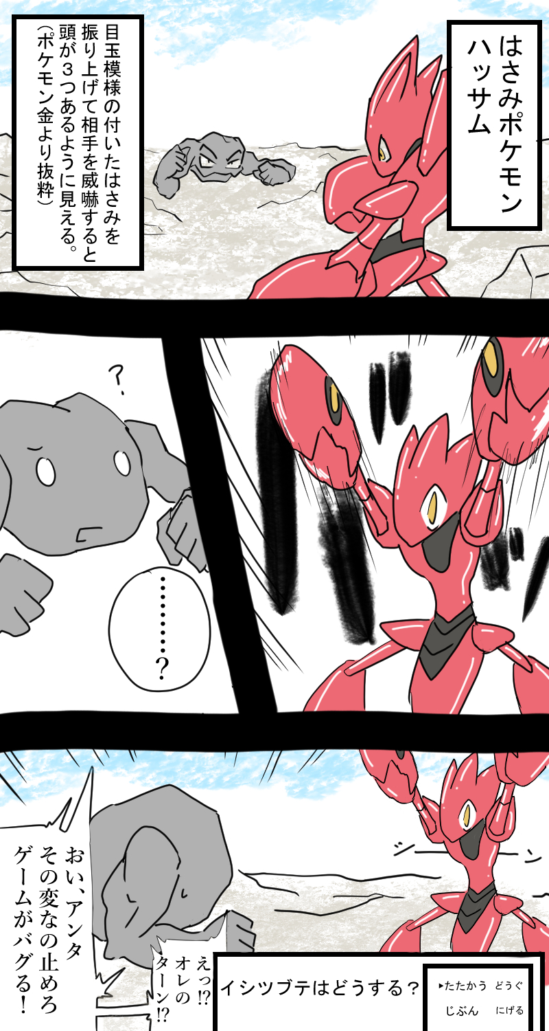 豆乳紅茶 ウチのハッサム ポケモン ポケモンイラスト T Co Awhyxf2zfh Twitter