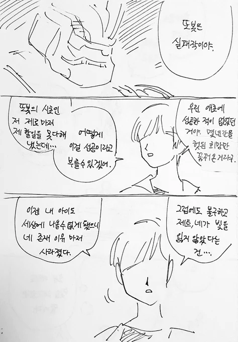 가끔 뉴비분들한테 알티되던 리모랑 제트 만화도 뒤가 더 잇엇다 (오글거리고부끄러워서 안올렸던듯 