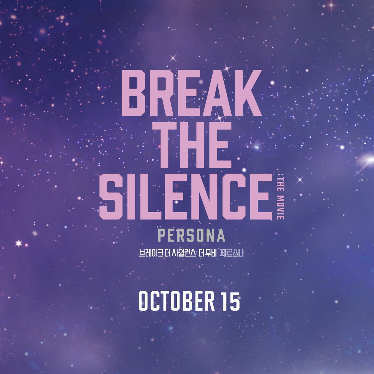 <BREAK THE SILENCE: THE MOVIE>

✔Additional countries/regions set for Oct 15 release!
✔Limited encore screenings also available now.
 
 📍Tickets at BTSinCinemas.com

 #BTS #방탄소년단 #BREAKTHESILENCE_THEMOVIE