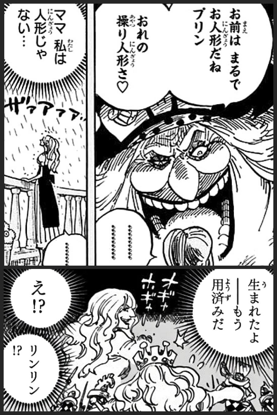 Twitter এ まな ビッグマム 夫や子を駒として扱う歪んだ 家族愛 カイドウ 娘がおでんに傾倒し 家族問題 に発展 白ひげ 孤児という出生から 家族 を求める 黒ひげ 家族 母 妹 が居ながらも何らかの理由で孤児に シャンクスにはどんな 家族