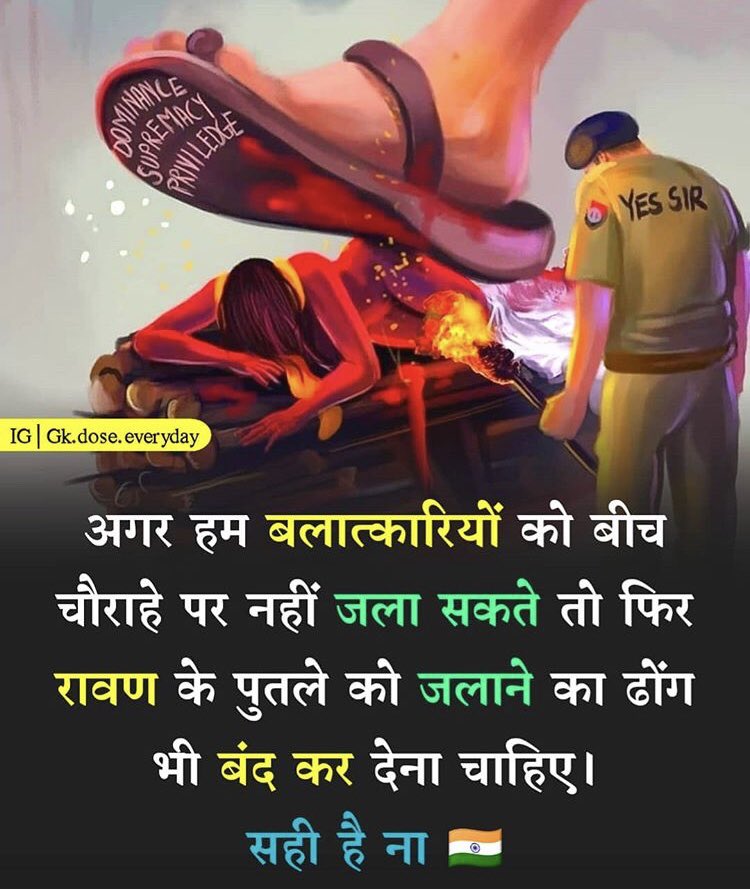 Ramendrameenaji's tweet photo. #JusticeForIndiasDaughters #JusticeForManishaValmiki #JusticeForHathrasVictim https://t.co/H9wEvqmobx