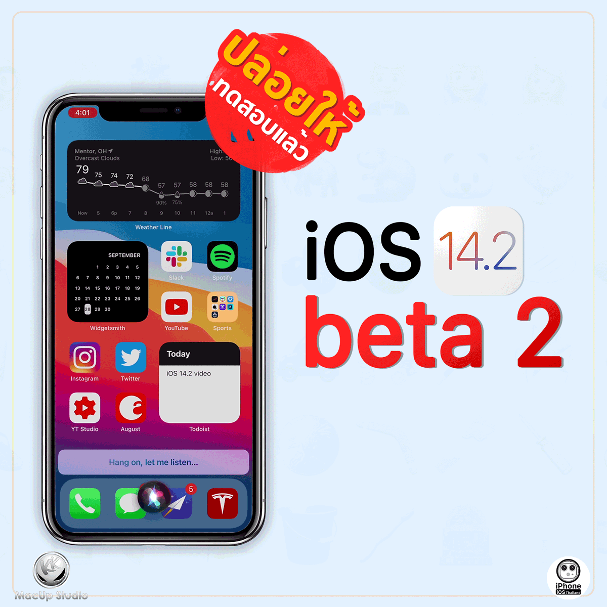 iPhoneiOSth's tweet photo. ปล่อยให้ได้ทดลองใช้แล้วนะ iOS 14.2 beta 2
Apple ปล่อยให้ได้ทดลองใช้แล้วนะ iOS 14.2 beta 2 มาดูกันว่า รอบนี้ Apple แก้ไข้อะไรบ้าง เพิ่มอะไรใหม่บ้าง ลองไปอัปเดตดูนะ!!
#iOS142beta2 #iOS14 #iPhoneiOSThailand https://t.co/VZNjjB9IUq