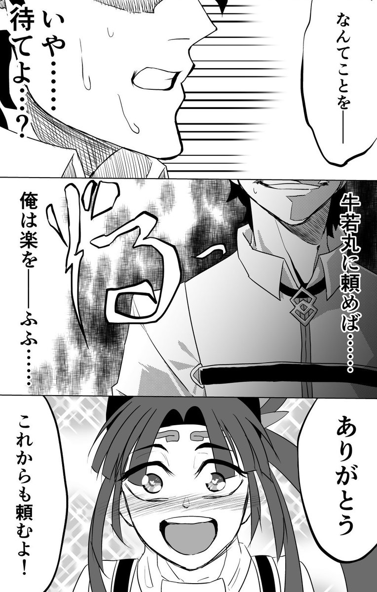 でおたま 絵描き 漫画お仕事募集中 再 英雄の末路1 3 注意 グロテスクな表現を含みます Fgo 牛若丸 でおたま 絵描き 漫画お仕事募集中 再 英雄の末路1 3 注意 グロテスクな表現を含みます Fgo 牛若丸