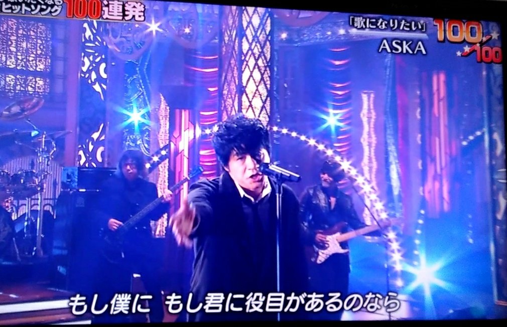Askaの歌唱力がすごいと話題 テレ東音楽祭 Togetter Askaの歌唱力がすごいと話題 テレ東音楽祭 Togetter