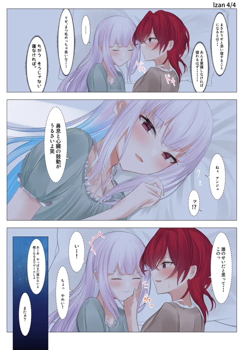 lzan漫画「お泊り」4/4 