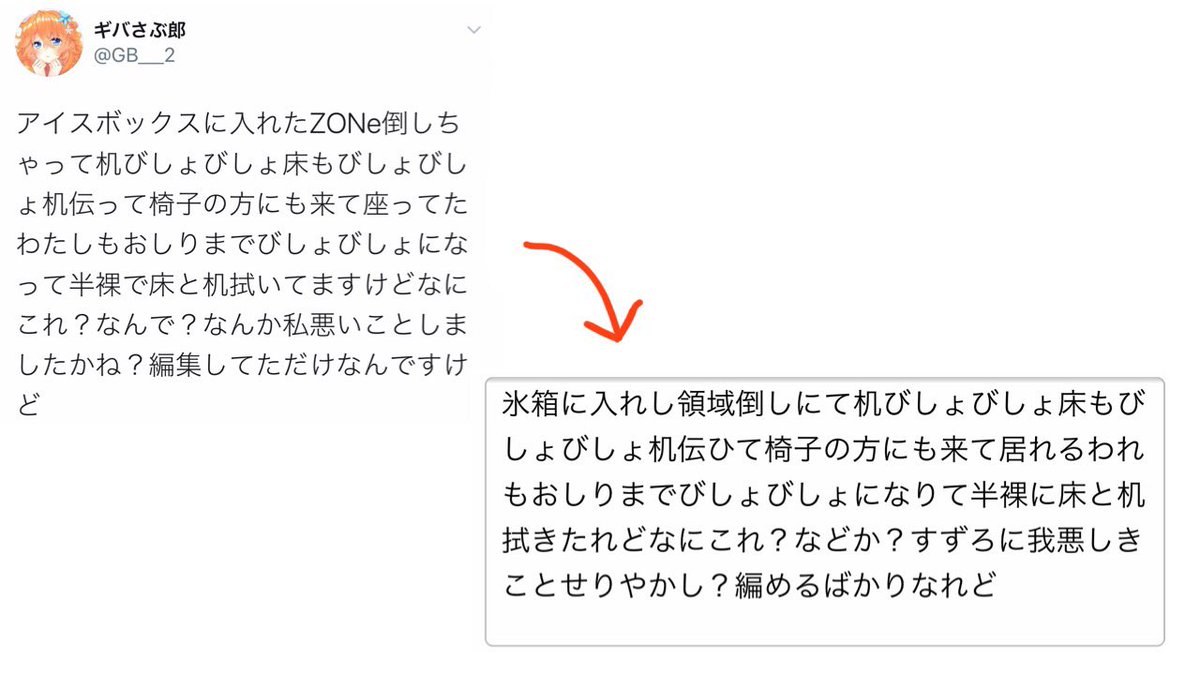 鮭河すしお ギバラのサブ垢ツイートを片っ端から古語にしていくと笑いすぎて無理