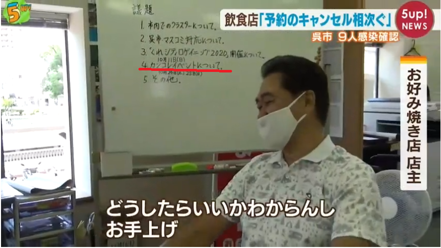 うわらば うーん 呉市内のクラスターで飲食店もご苦労なさっているのか いくら安心できる環境を用意しても 来店する側が自粛してしまったらどうしようもないからなぁ
