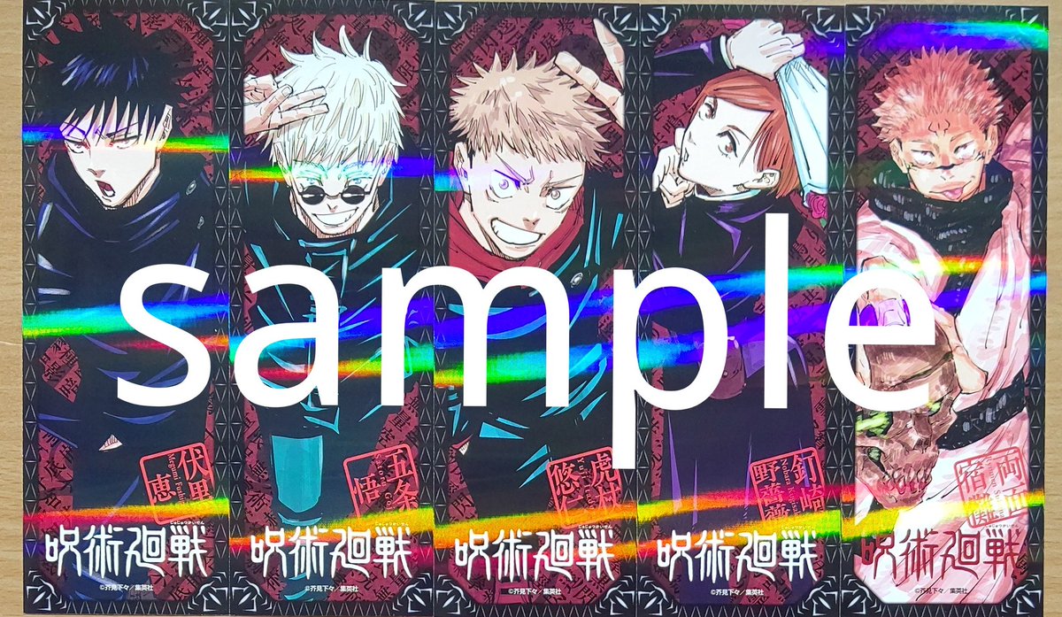 漫画店長 あらゆる世代の漫画が揃う専門書店 喜久屋書店仙台店 Tren Twitter 10月2日 金 スタート 呪術廻戦 最新13巻 発売 Tvアニメ放送開始を記念し 当店では 呪術廻戦 0巻 13巻お買い上げで 漫画 アニメ両a面しおり ホロ加工つき をプレゼントし