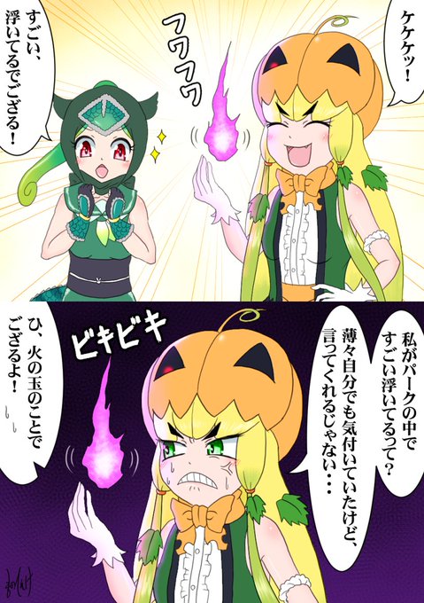 浮遊霊

#けもフレ3 #けものフレンズ 