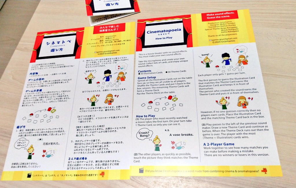 依酉みどり Grungames 印刷所から説明書が届きました 日本語英語 両面印刷です なんだか本物っぽくて感動 本物だけど T Co Pfgztch1sc Twitter