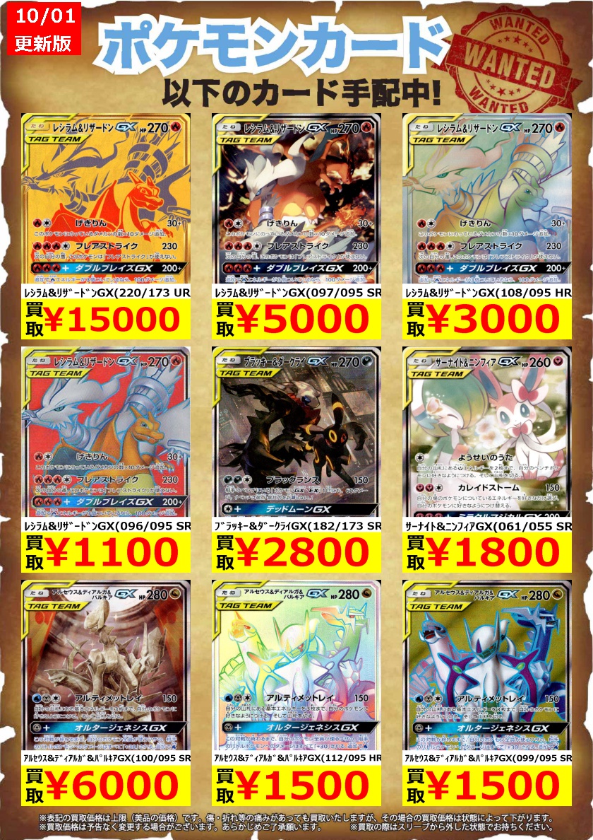 オレタン岡山本店 ポケモンカードゲーム 高価買取情報 ﾚｼﾗﾑ ﾘｻﾞｰﾄﾞﾝgx 2 173 Ur 15 000 ﾚｼﾗﾑ ﾘｻﾞｰﾄﾞﾝgx 097 095 Sr 5 000 是非 お越しください ポケモン ポケカ ポケモンカード T Co Xp9pfk1bq6 Twitter