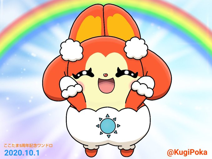 リボン さん がハッシュタグ ここたま をつけたツイート一覧 1 Whotwi グラフィカルtwitter分析