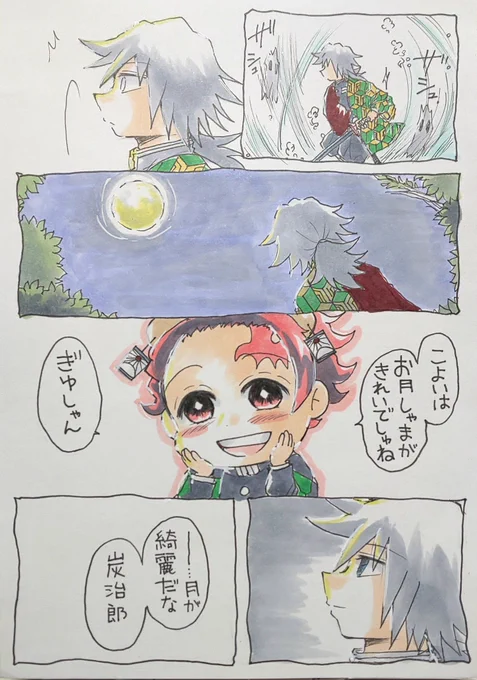 たぬじろのいる生活⑭+続き。
中秋の名月はとても美しい?️ 