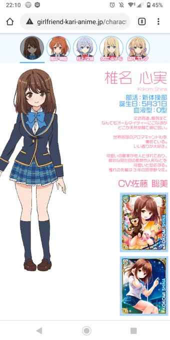 椎名心美のtwitterイラスト検索結果 椎名心美のtwitterイラスト検索結果