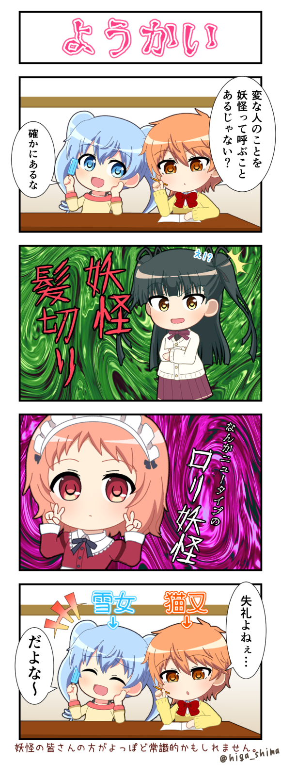 ひがしー 荒井チェリー作品では人間の方が変なの多いです ワンダフルデイズ いちごの入ったソーダ水 三者三葉 ひがしー 荒井チェリー作品では人間の方が変なの多いです ワンダフルデイズ いちごの入ったソーダ水 三者三葉