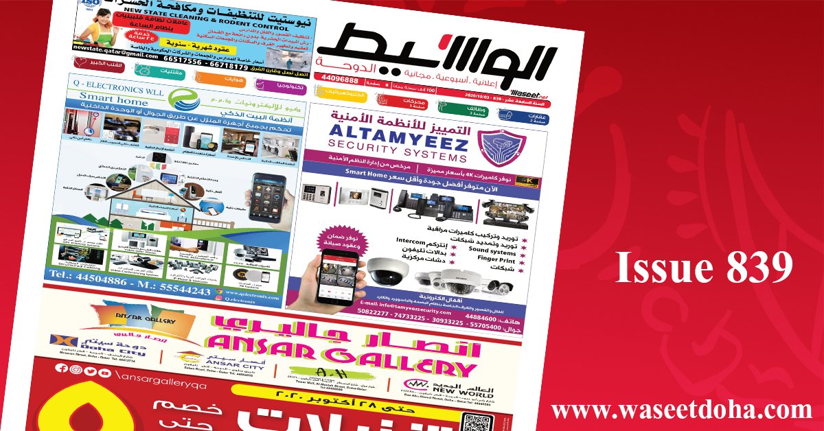 Waseet Qatar Waseetq Twitter