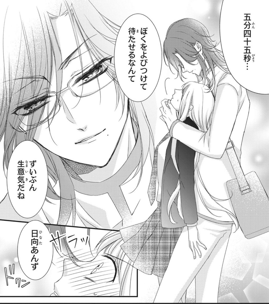 そしてとってもとっても今更なのですが、東京ミュウミュウオーレ!アプリ、パルシィ様で無料で読めますのでよかったら皆様ぜひぜひ??✨✨ 
