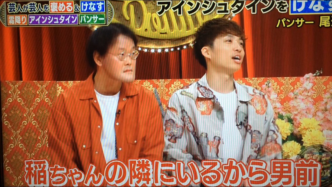 ダウンタウンdxで 尾形 が話題に トレンドアットtv ダウンタウンdxで 尾形 が話題に トレンドアットtv