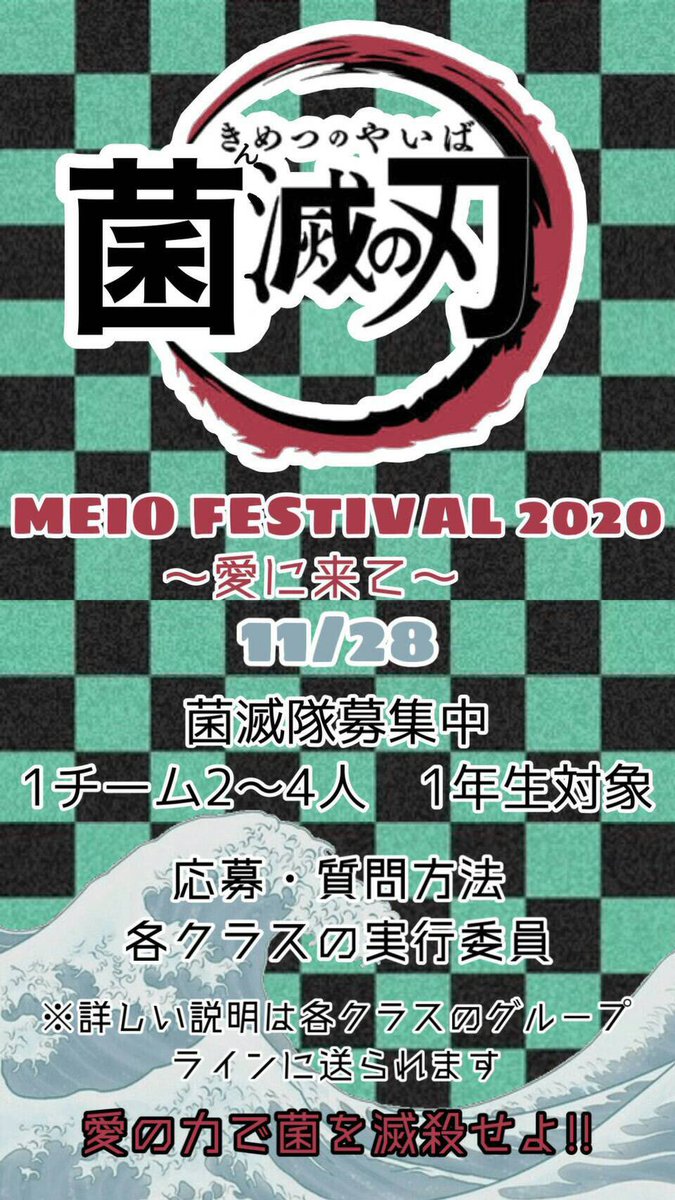 meiofes32's tweet photo. 企画第一弾🌈🌈🌈
この企画は1年生が対象と
なっております！
思い出作りにぜひご参加ください🌟 https://t.co/n0pKcWjRJa