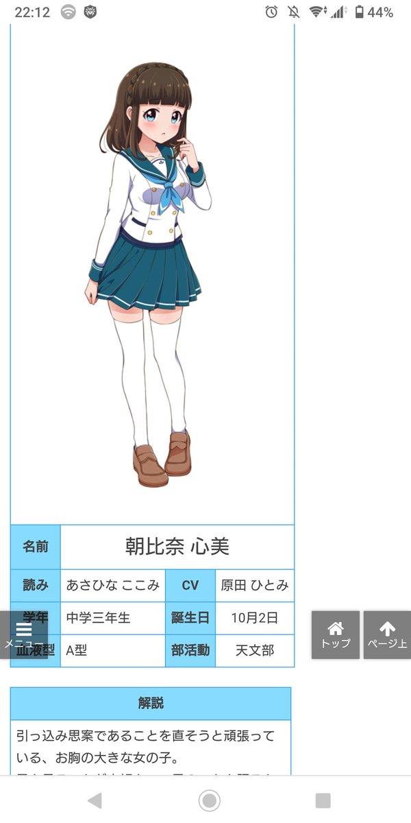 シルフス 変換あるある 名前が同じキャラ名 漢字変換間違いしやすい説 例 椎名心実 朝比奈心美 椎名心美 朝比奈心実 シルフス 変換あるある 名前が同じキャラ名 漢字変換間違いしやすい説 例 椎名心実 朝比奈心美 椎名心美 朝比奈心実