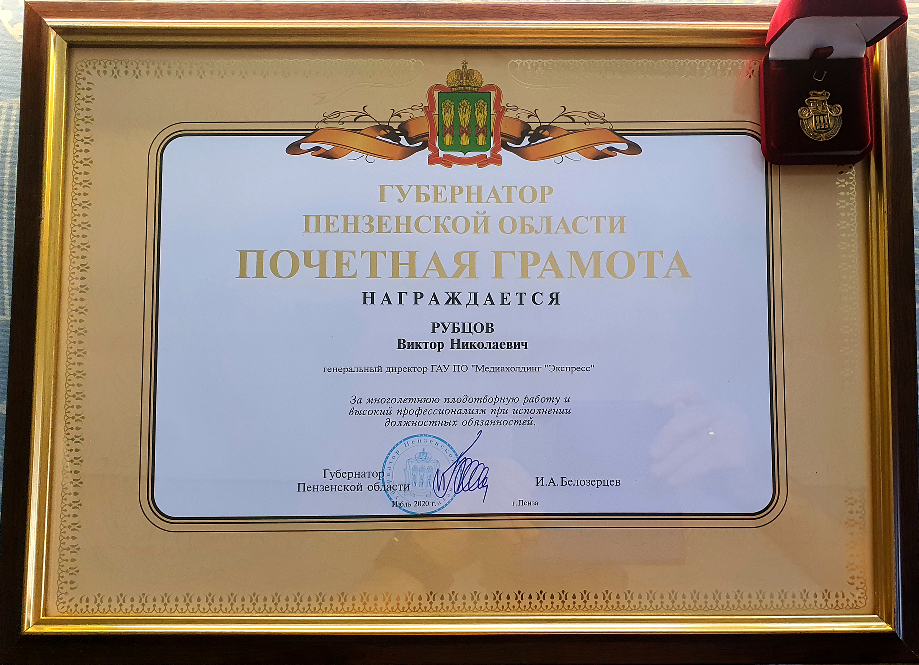 почетная грамота губернатора калужской области положение. какие льготы дает грамота губернатора. почетная грамота губернатора кузбасса. грамота правительства. почетная грамота губернатора.