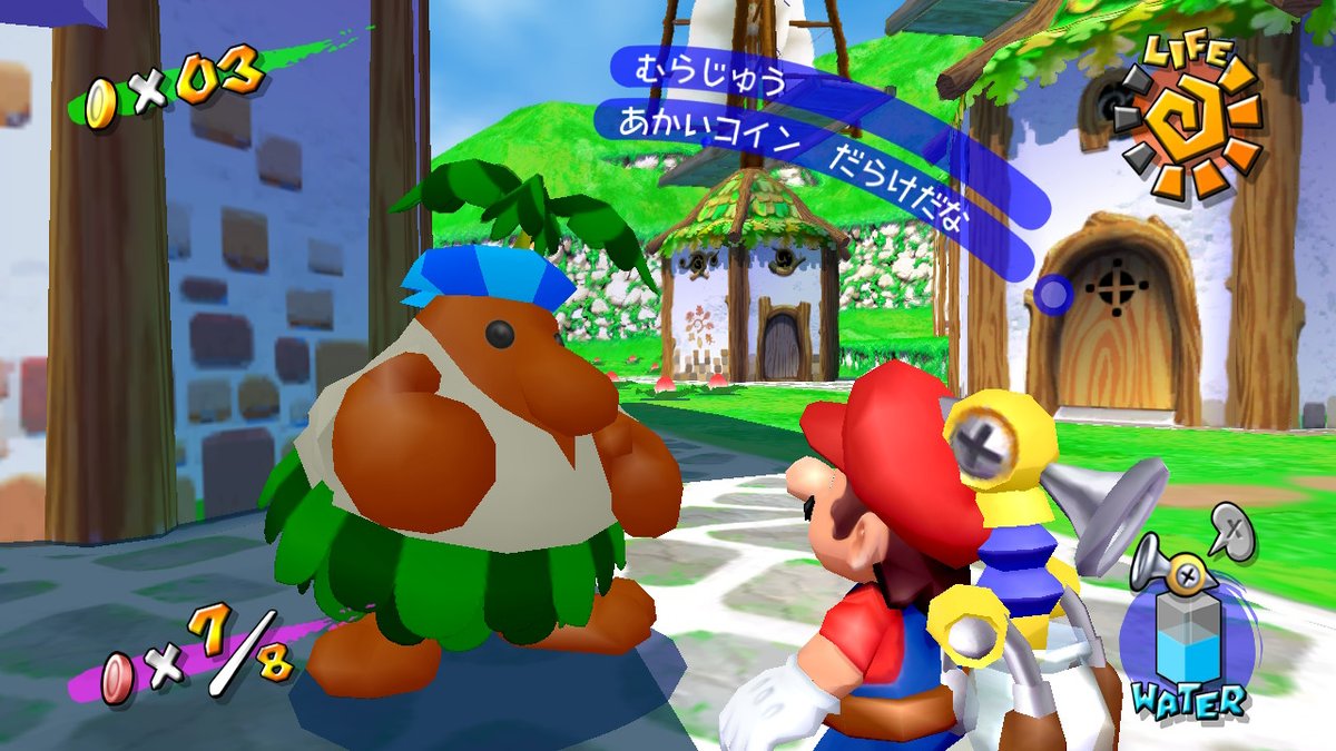 ビアンコヒルズの赤コイン マリオギャラクシーのパープルコインを知ってると 「たった8枚で「赤いコインだらけ」って言うか」って思ってしまってダメ  #スーパーマリオサンシャイン #SuperMario3DCollection #スーパーマリオ3Dコレクション