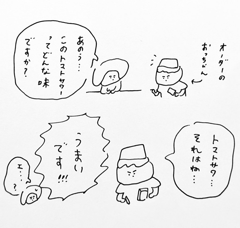 ? 