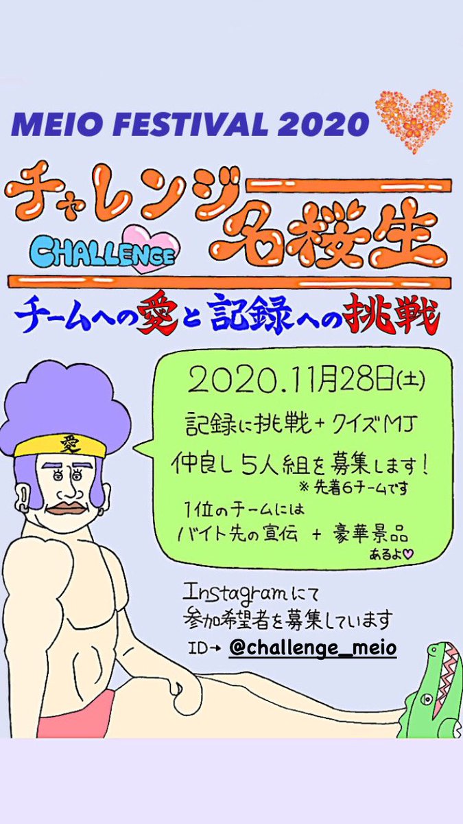 meiofes32's tweet photo. 企���第ニ弾💪💪💪
この企画は仲良し5人組での参加を
募集しております🗽
バイト仲間でぜひ応募してみて
下さい🔥
先着6チームまでなのでみなさま
お早めに😘 https://t.co/H7iJ2CTD1D