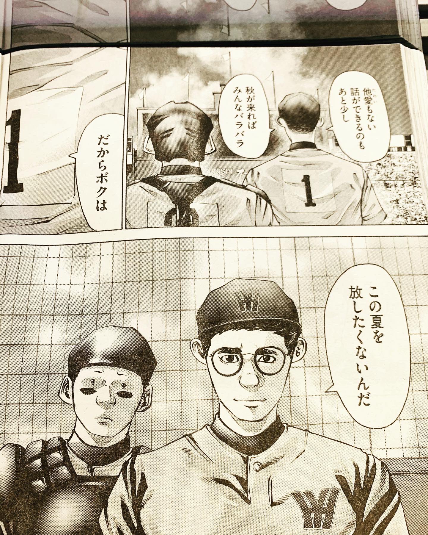 バトルスタディーズ 第27 28巻7月8月連続発売 ネームでこのシーンを読んだ時 何ヌカしてけつかると郷里の方言で苦笑したあと 胸がじわじわ切なくなりました 最後の夏の恍惚と不安 横羽間対dl エンドレスサマーです なきぼくろ バトルスタディーズ