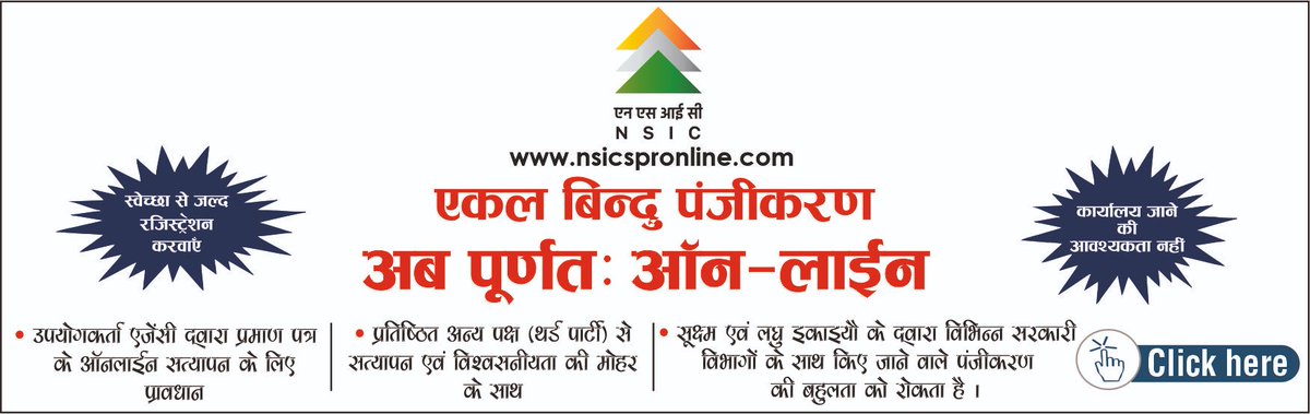 NSICLTD's tweet photo. NSIC Single Point Registration Scheme
NOW COMPLETELY ONLINE https://t.co/bHrsJAzU9Z