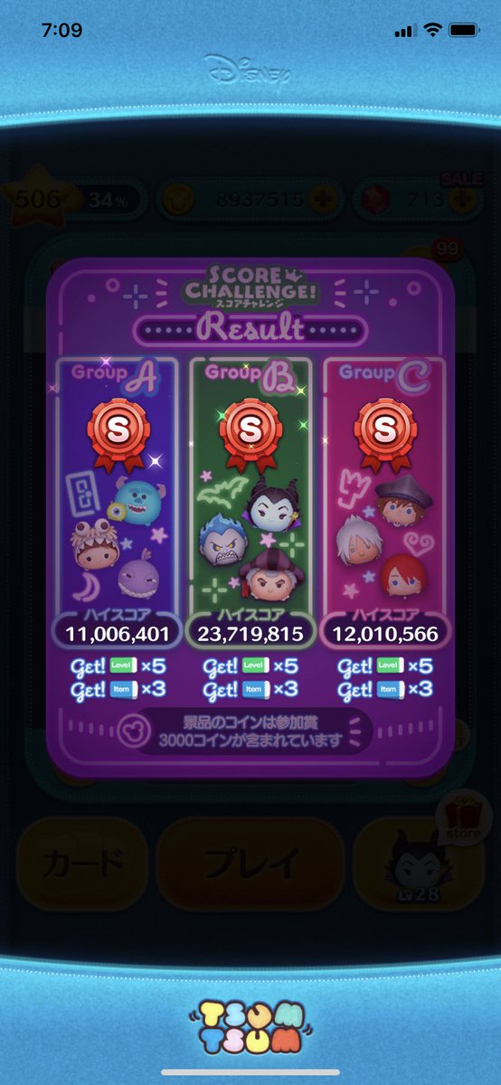 スコアチャレンジ

A マイク＆サリー(sl4)
B 魔女マレフィセント(sl5)
C パイレーツソラ(sl4)