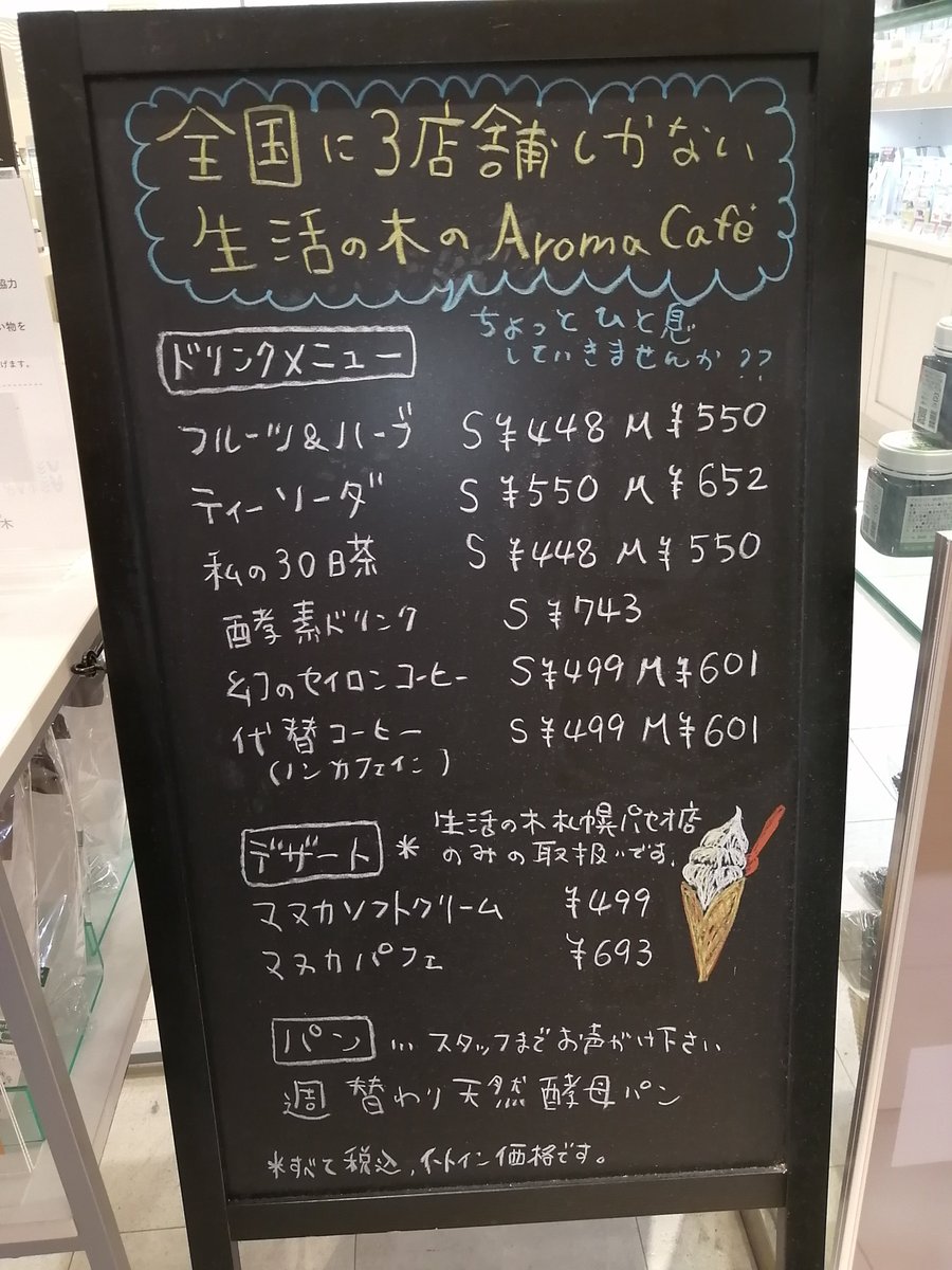 札幌パセオ