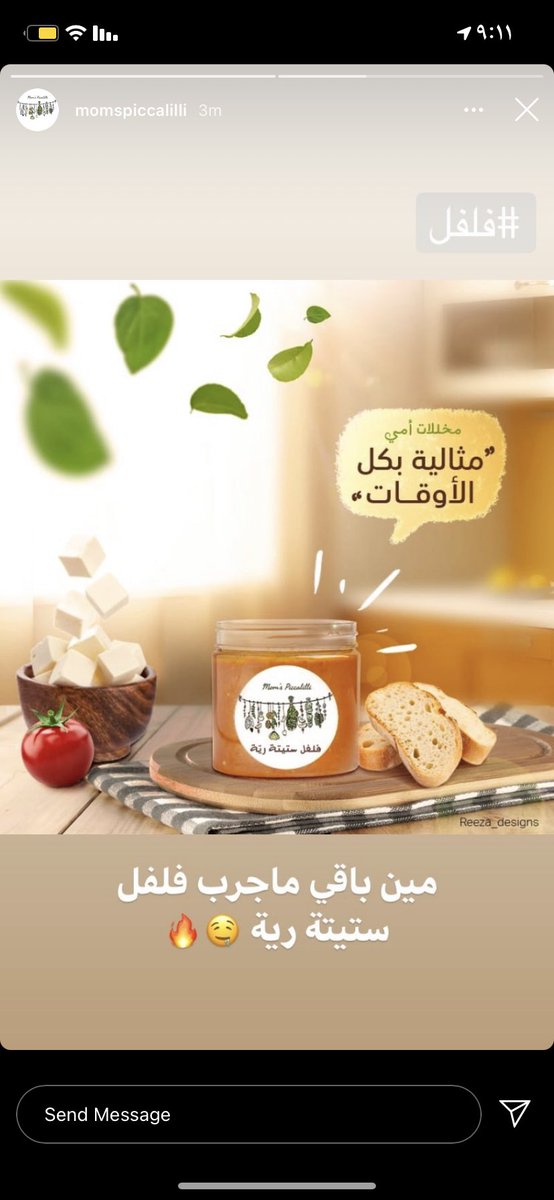 MomsPiccalilli's tweet photo. #فلفل_ستيته_ريه https://t.co/tfYRnl0kcx