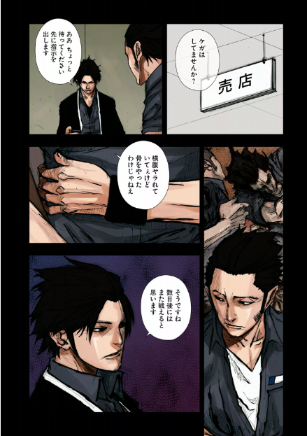毒鼓 Zip 復讐の毒鼓