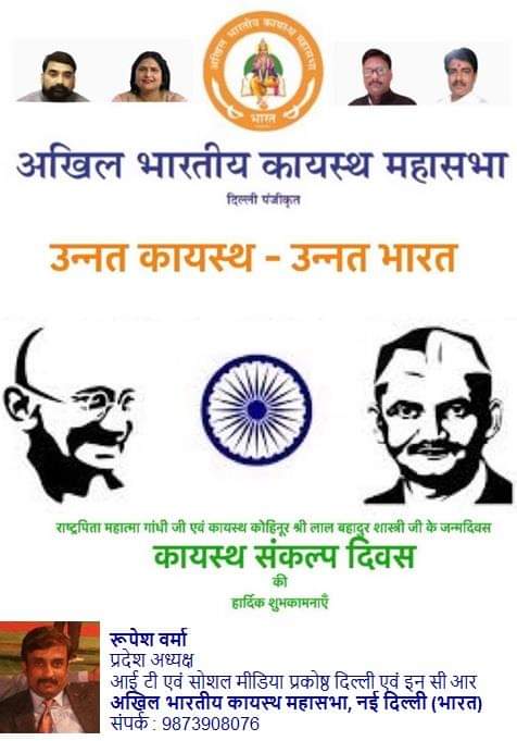 Kayastha Parivar Ghaziabad (@kayasthaparivar) on Twitter photo कायस्त संकल्प दिवस की हार्दिक शुभकामनाएं 💐 #कायस्त कायस्त संकल्प दिवस की हार्दिक शुभकामनाएं 💐 #कायस्त
