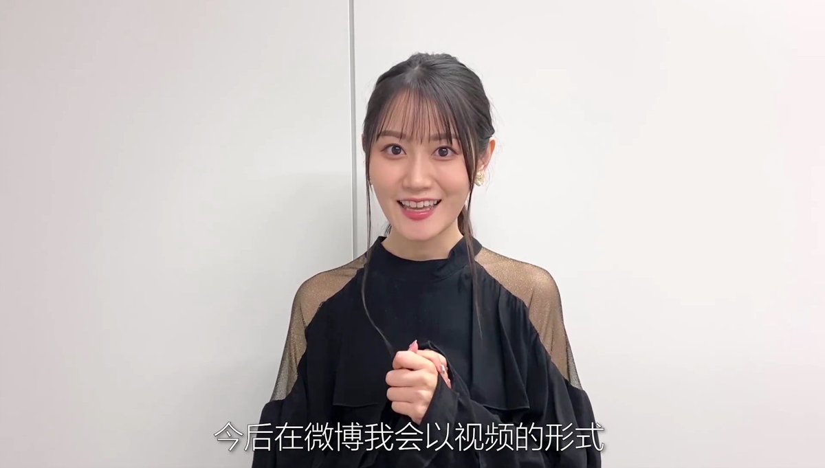 たっくん 小倉唯さん 公式weiboに近況報告のメッセージ映像を投稿 中国語圏向けに毎月1回のペースを予定 高画質唯ちゃんが美しいし 透け透け衣装がえっち 小仓唯的视频来了 T Co Aey4umocnl