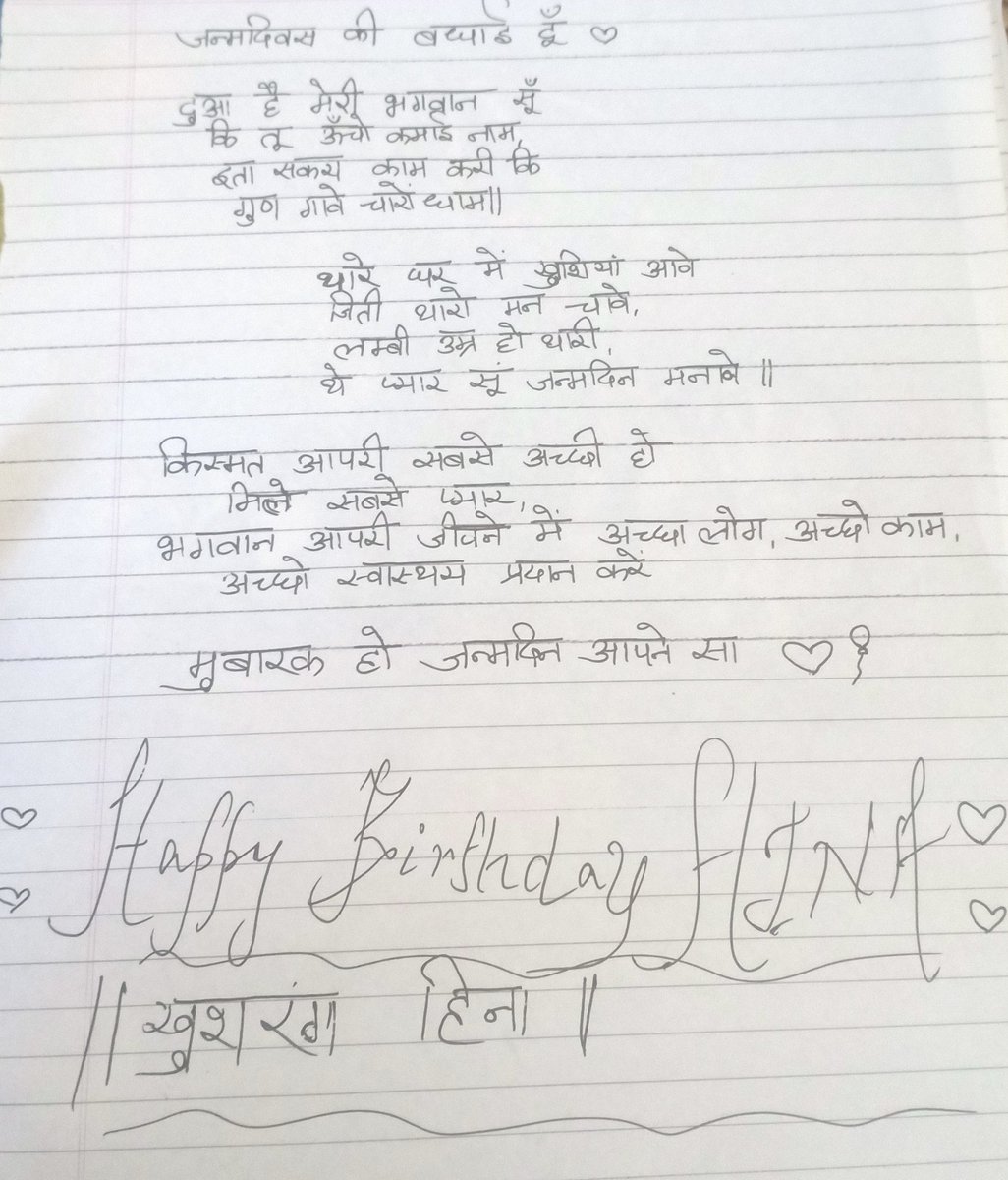  @kaafiaalsi wishes  @eyehinakhan in Marwadi- language from Rajasthan . She wishes for your success and happiness!HAPPY BIRTHDAY HINA KHAN #HappyBirthdayHinaKhan