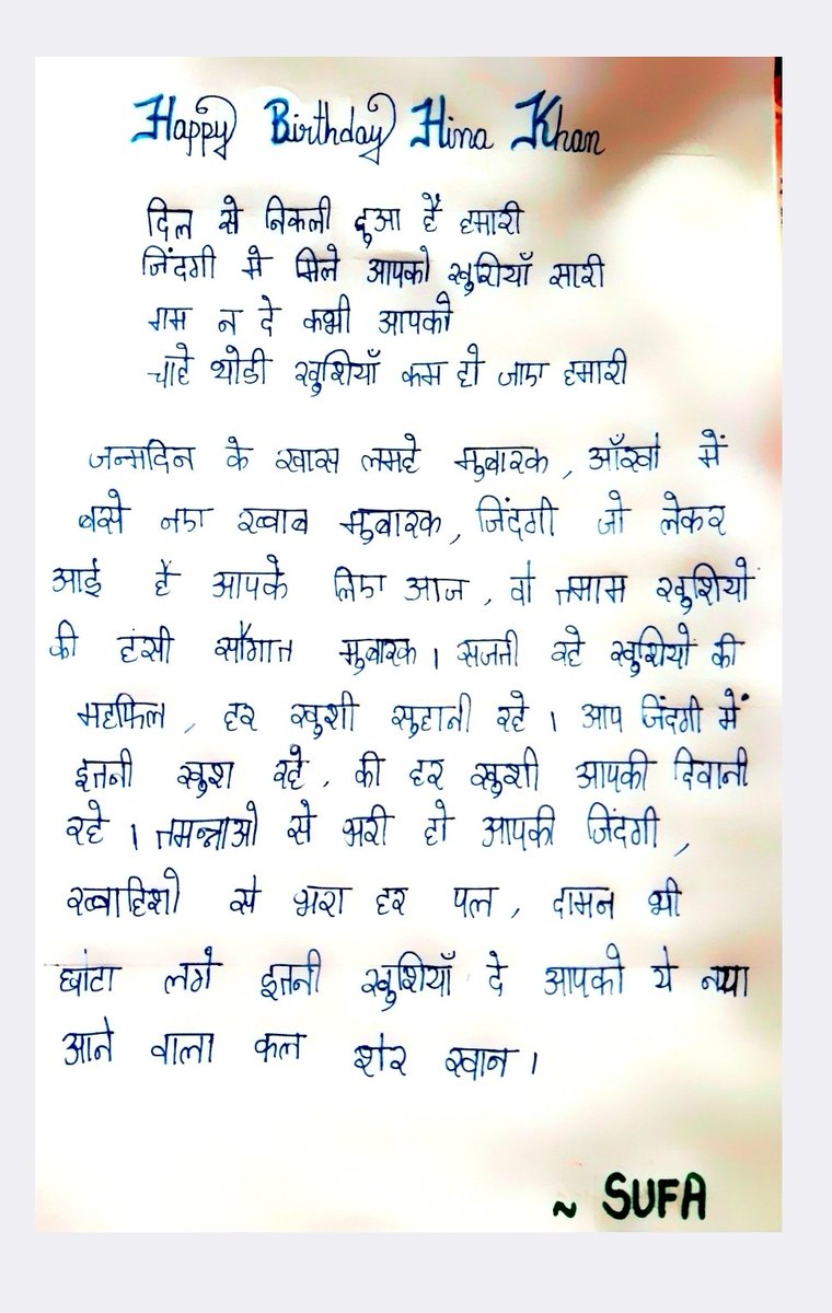  @hinaxstan wrote this beautiful wish for you  @eyehinakhan in hindi and blessed you with all the happiness!HAPPY BIRTHDAY HINA KHAN #HappyBirthdayHinaKhan