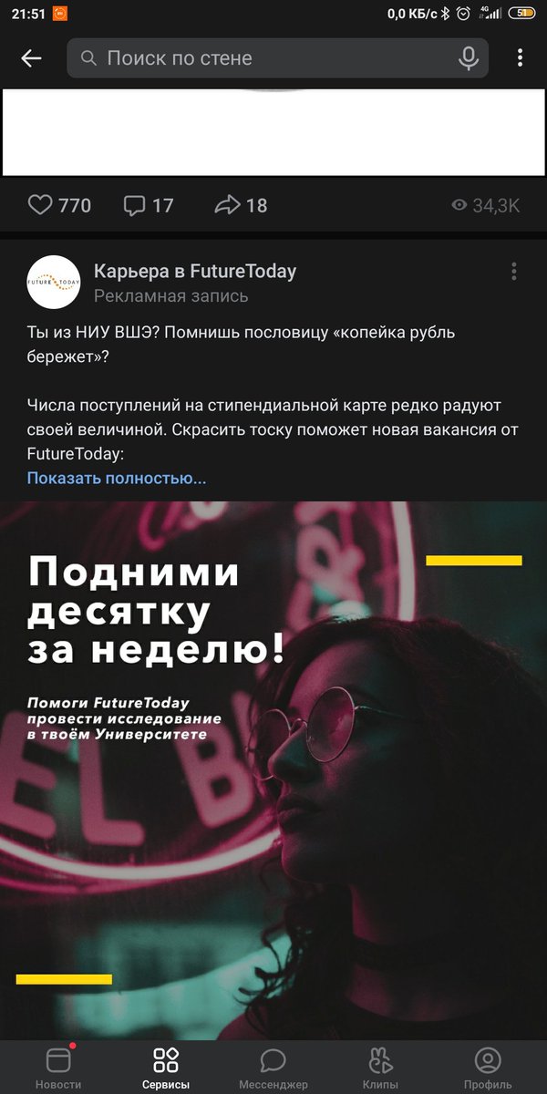 bad_hazza's tweet photo. Люблю, когда эта дофига вумная реклама не может понять где я все же учусь. https://t.co/wc53X0umlp