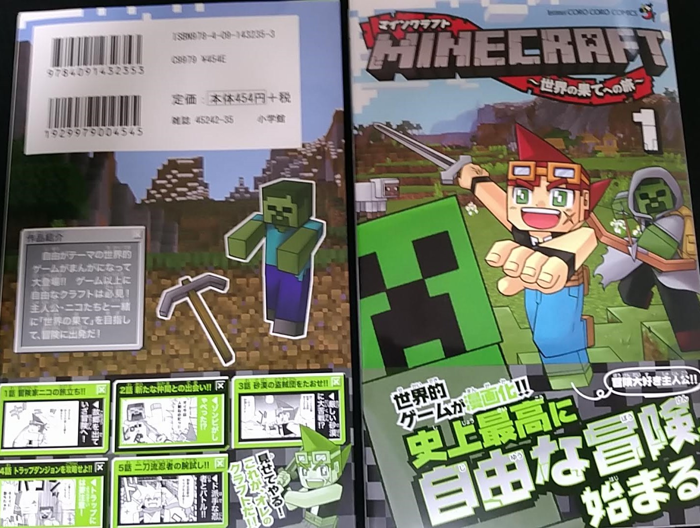 瀬戸カズヨシ マイクラまんがコロコロで連載中 Twitterissa この機に乗じて宣伝しとく スマブラとはなんの関係もないし スティーブもアレックスも出ないけど ゾンビは出る マインクラフト公式コミックというものが存在しましてですね つい先日 瀬戸カズヨシ マイクラまんがコロコロで連載中 Twitterissa この機に乗じて宣伝しとく スマブラとはなんの関係もないし スティーブもアレックスも出ないけど ゾンビは出る マインクラフト公式コミックというものが存在しましてですね つい先日