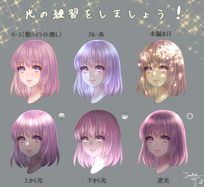 描きトレまとめ Min T ミント